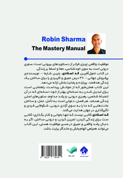 کد استادی